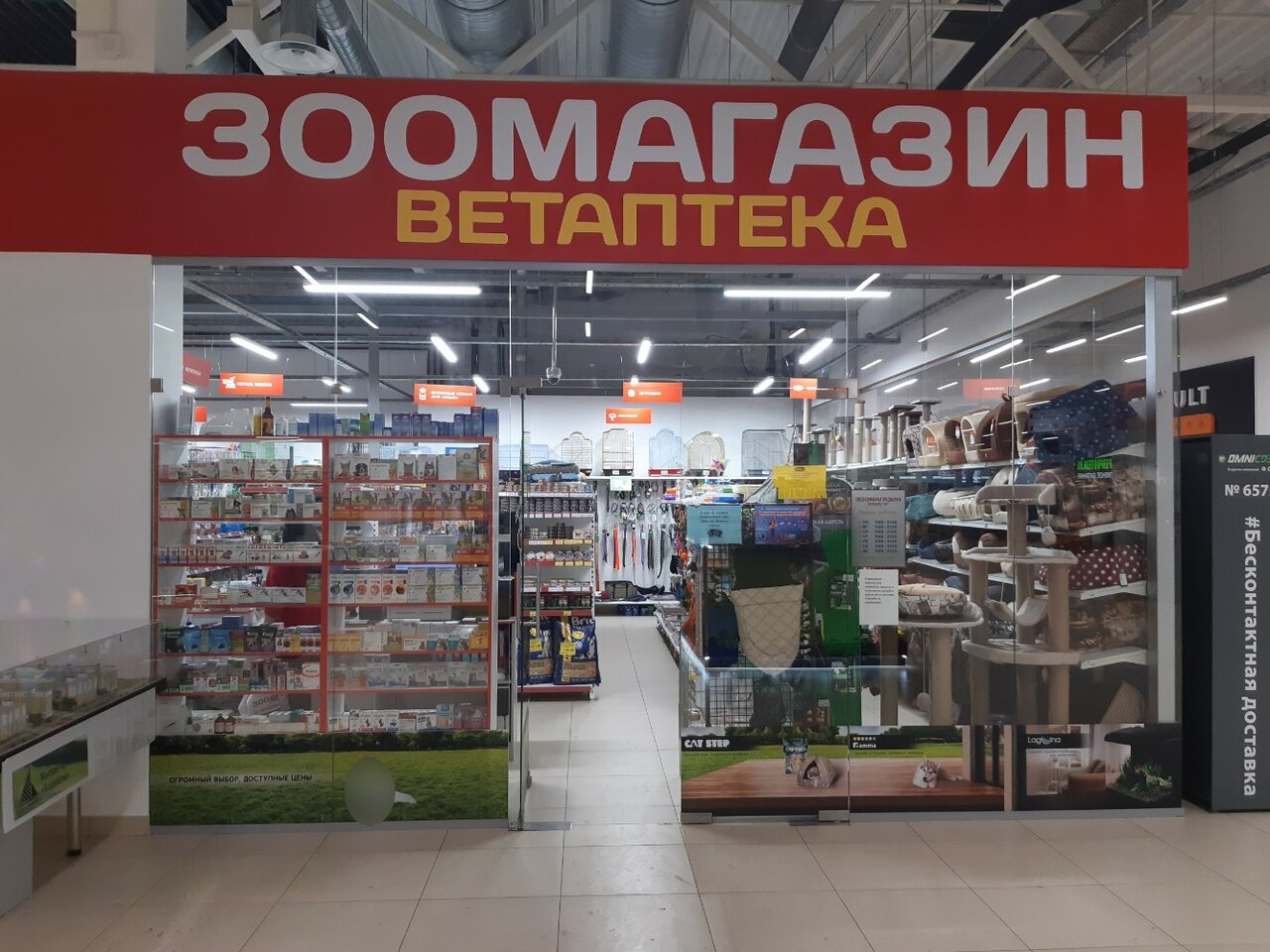 Магазин Зоодруг — фото 3