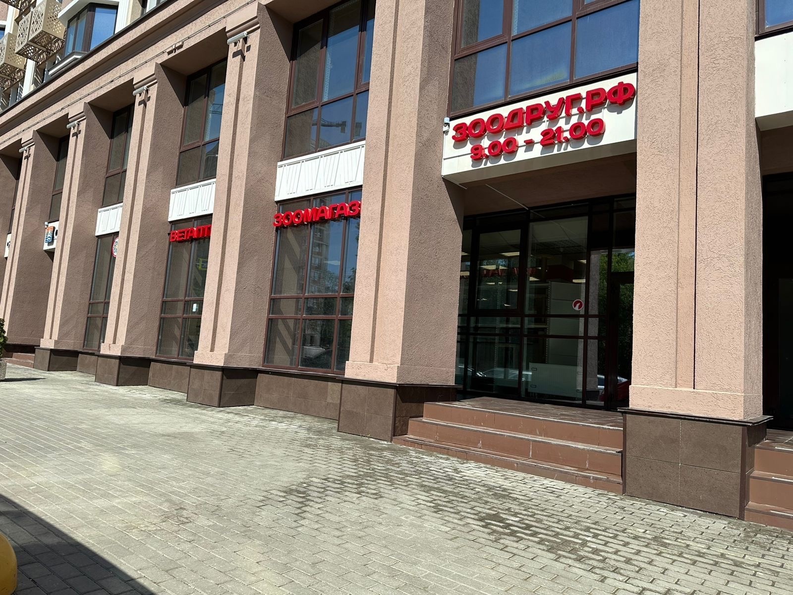 Магазин Зоодруг — фото 6