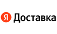 Яндекс Доставка