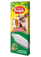 Happy Jungle Минеральный камень для грызунов, с водорослями, 50 г [уценка]