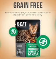 X-CAT Консервы Много мяса для укрепления кожи и шерсти лососем и шпинатом в соусе 85г