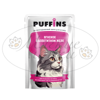 Puffins 75 гр. Ягненок в желе