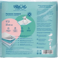 Пеленки Vita Vet Care гелевые