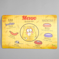 Россия Коврик под миску "Меню кошачье" , 43 х 28 см (Меню кошачье)