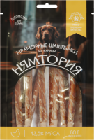 НЯМТОРИЯ Лакомство для собак "Мраморные шашлычки из курицы", 80 г (NT05C057)