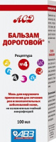 Агроветзащита Бальзам Дороговой №4 100мл. АВЗ [уценка]