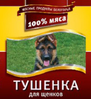 Россия Корм консервированный Тушенка для щенков 340 г.