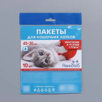 Авикоша Пакеты для кошачьих лотков, 45*30 см, 10 шт, ПСД, белые (45*30 см, 10 шт)