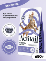 Actitail сухой полнорационный корм для кошек с чувствительным пищеварением с индейкой и добавлением овощей [уценка] (650 гр.)