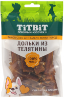 TiTBiT Дольки из телятины для собак мини пород 70 г [уценка]