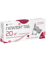 Гатилон Таб 20 мг, 10 таб