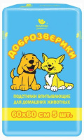Доброзверики Подстилки впитывающие одноразовые для животных "Доброзверики" ПОШТУЧНО (60*60 (150шт))