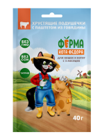 Ферма кота Федора хрустящие подушечки для кошек и котят с паштетом из говядины 40 г