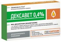 Дексавет 0,4% 10 мл * 5 фл ПОШТУЧНО