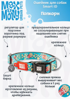 Ошейник MAX&MOLLY, для собак Smart ID,M,Поп-корн