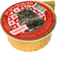 Ем без проблем Консервированный корм для кошек, говядина 125 г.