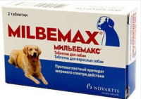 Мильбемакс для крупных собак [2 таблетки] [уценка]