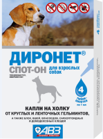 Агроветзащита Диронет Спот-Он капли на холку для собак от глистов, 4 пипетки [уценка]