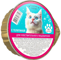 Кошачье счастье Консервы для кошек С телятиной для чувствительного пищеварения, 100 г ламистер