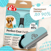 8in1 Дешеддер Perfect Coat L для крупных собак