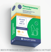 Пинпрамиль 16мг/40мг, для кошек, коробка 4 табл ПОШТУЧНО