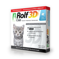 RolfClub Ош 3D Рольф Клуб п/б д/котят R431 ивермектин