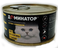 Доминатор Корм для кошек « Рагу из телятины с тыквой. 120 г. (120гр)