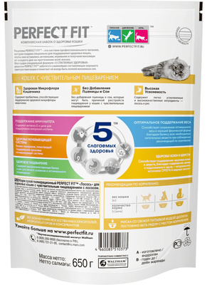 Перфект Фит сухой корм для кошек с чувстительным пищеварением лосось (650 гр)
