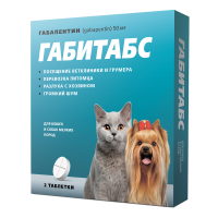Габитабс для кошек и собак мелких пород, 2 таблетки по 50 мг