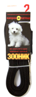 Зооник Поводок капроновый с латексной нитью 2 м.* 15 мм., Черный