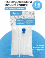 Pet-it набор для сбора мочи у кошек, 180 грамм, без консерванта