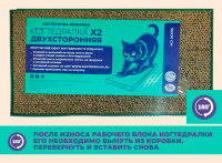 Домашняя Картонная когтеточка ДВУХСТОРОННЯЯ 56х30х2.5см