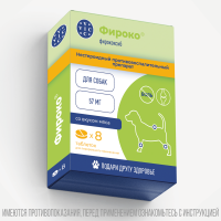 Фироко 57мг, д/собак [8 табл/упак]