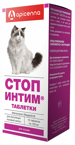 Apicenna Стоп-интим таблетки для кошек, 15 таб. (для кошек)