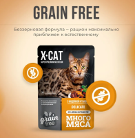 X-CAT Консервы Много мяса для кошек с чувств. пищеварением индейка тыква в соусе 85г