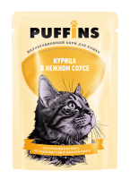 Puffins 75 гр. Курица в соусе