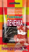 Грин Кьюзин Лакомство для собак Говяжья Печенка, 80 г. [уценка]