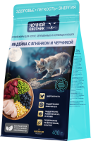 Ночной охотник Сухой корм для котят, беременных кошек Индейка с ягнёнком и черникой