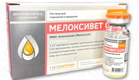 Мелоксивет 0,2% 10 мл поштучно