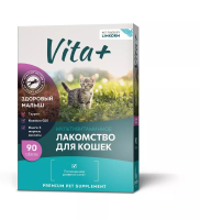 Вита плюс мультивитаминное лакомство д/котят Здоровый малыш 90та