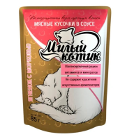 Милый котик паучи для кошек в соусе Ягненок с морковью, 85 г. [уценка]