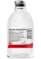 Борглюконат Кальция [БА] (200мл)