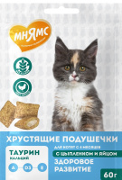 Мнямс Хрустящие подушечки для котят с цыпленком и яйцом "Здоровый котенок" 60 г.