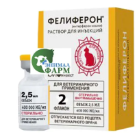 Фелиферон р-р для инъекций 2,5мл №2