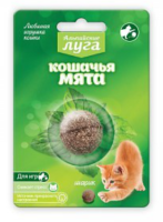 Альпийские луга Кошачья мята, шарик, 3,5 см. [уценка]