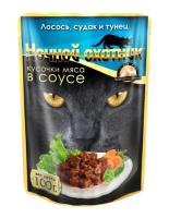 Ночной охотник консервы для кошек лосось, судак, тунец кусочки в соусе, 100 г.