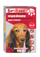 БиоВакс Паразиты?Нет! Антипаразитарный ошейник для собак