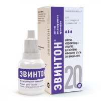 ХЕЛВЕТ Эвинтон иммуномодулятор,для усиления иммунитета при вакцинации (20 мл)