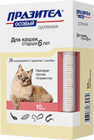Астрафарм Празител особый, суспензия, для кошек старше 6 лет, 10 мл.