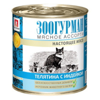 Зоогурман Мясное ассорти, консервы для кошек, телятина с индейкой, 250 г.